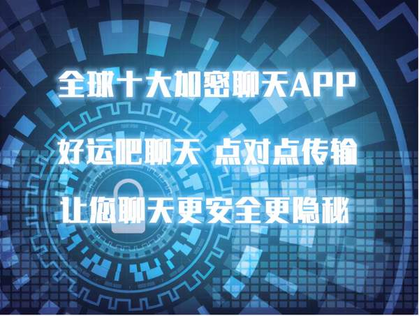 无痕聊天软件哪个好用（隐私聊天软件哪个好用）