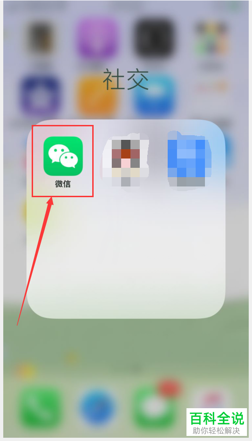 玩和平精英游戏如何让微信好友看不到