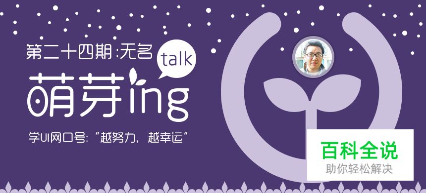 文化人_无名(萌芽ing第二十四期)