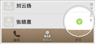 微话使用常见问题解决方法介绍