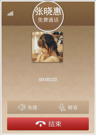 微话使用常见问题解决方法介绍