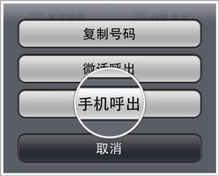 微话使用常见问题解决方法介绍