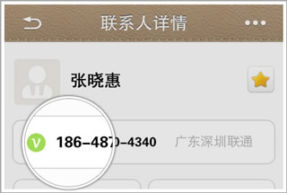 微话使用常见问题解决方法介绍