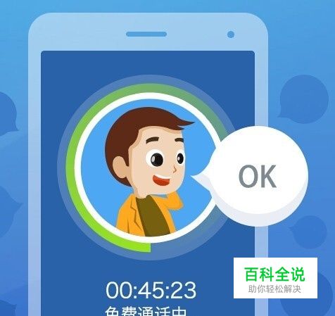 微会怎么用，微会怎么打免费电话