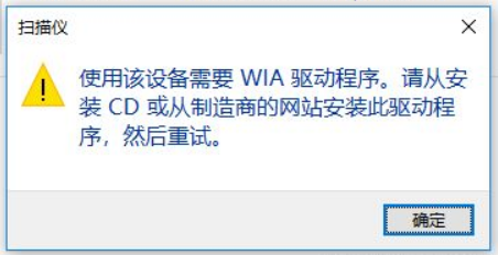 wia驱动程序是什么意思（缺少wia驱动程序）