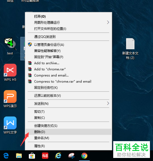 Widnows系统彻底卸载软件的方法