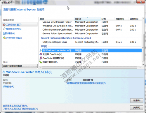为IE9提升速度的三个简单方法