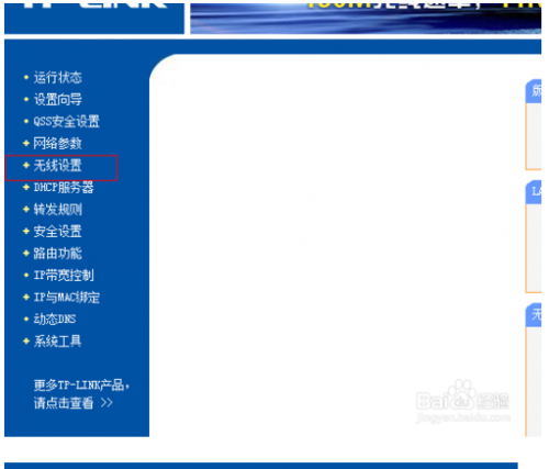 wifii密码怎么改?