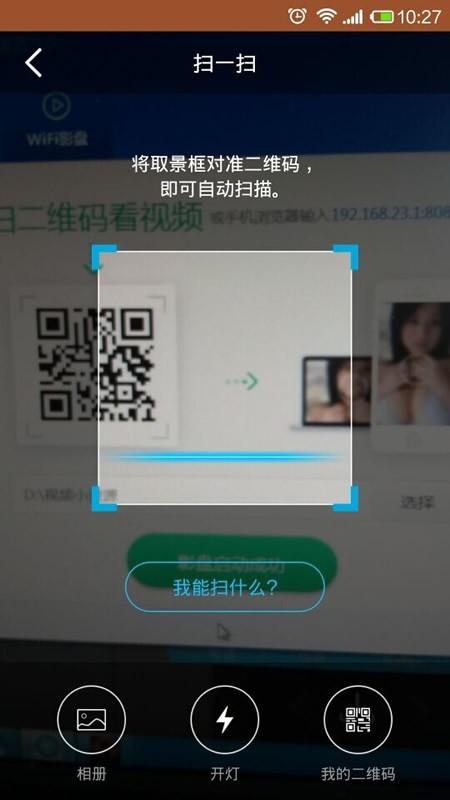 wifi影盘怎么用