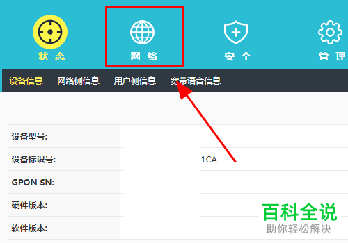 wifi无线网络的密码如何进行设置和修改