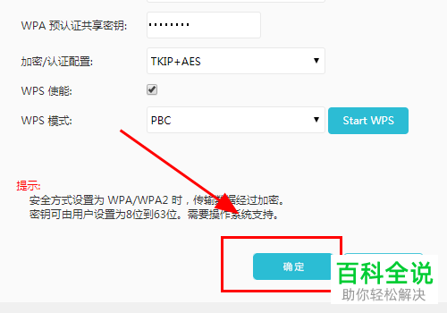 wifi无线网络的密码如何进行设置和修改