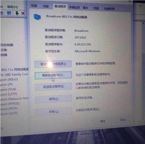 WIFI共享大师无线网卡不支持承载怎么更改?