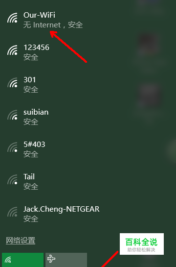 WiFi，手机能上网，电脑不能上网的一种解决方法