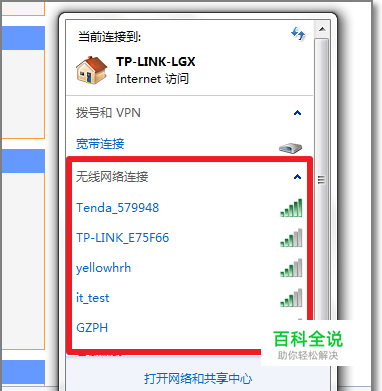 wifi信号隐藏怎样设置 如何防止被蹭网