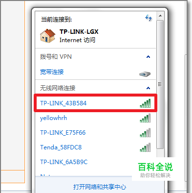wifi信号隐藏怎样设置 如何防止被蹭网