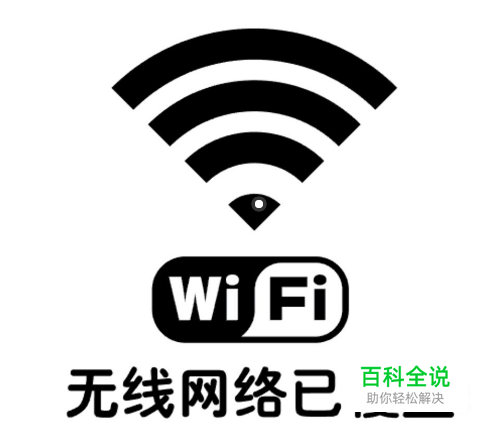 WiFi 无线上网速度慢怎么办？解决网速慢的办法