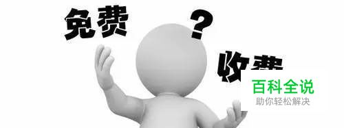 WiFi热点运营系统_收费WiFi与免费WiFi的区别