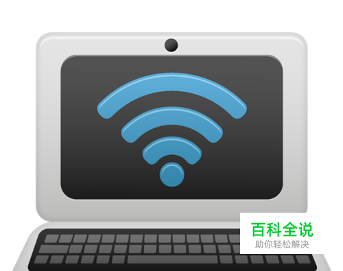 WiFi密码忘记了如何找回？