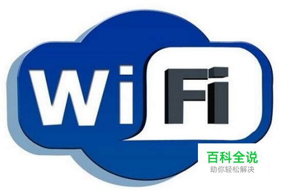 WIFI时快时慢的原因？