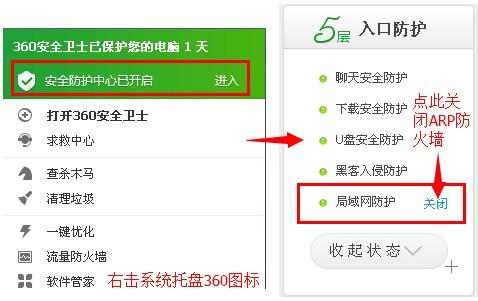 wifi共享大师启动后手机搜不到热点的解决方法介绍
