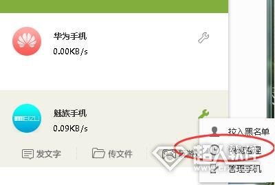 wifi网速怎么限制