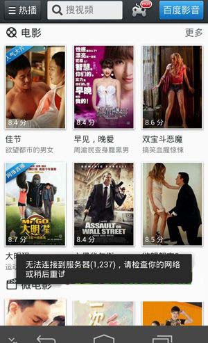 wifi无法连接服务器1237解决方法大全