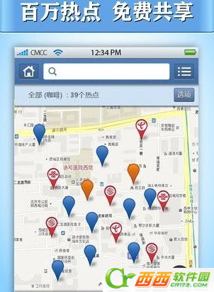 WiFi免费通怎么用 WiFi免费通安装使用图文教程