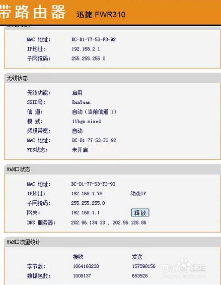 Wifi有黄色感叹号怎么办