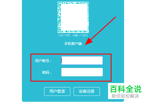wifi无线网络的密码如何进行设置和修改
