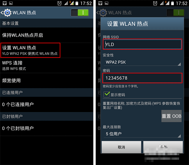 wifi万能钥匙电脑版怎么连接安卓手机?wifi万能钥匙PC版连接手机的2种方法