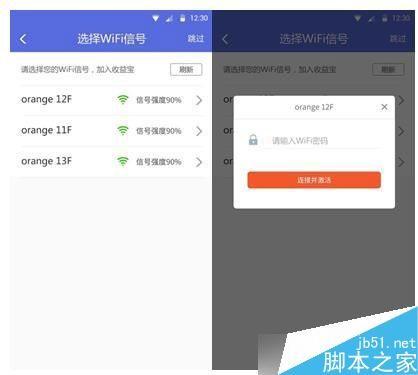 wifi收益宝怎么提现 wifi收益宝提现图文教程