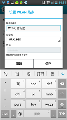 wifi万能钥匙pc版怎么用 wifi万能钥匙电脑版安装使用教程
