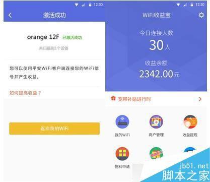 wifi收益宝怎么提现 wifi收益宝提现图文教程