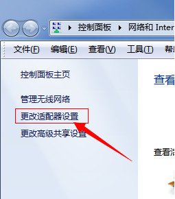 wifi共享大师启动后手机搜不到热点的解决方法介绍