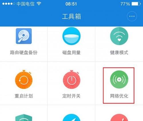 wifi信号满格.但上网速度慢怎么办