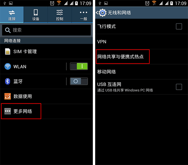 wifi万能钥匙电脑版怎么连接安卓手机?wifi万能钥匙PC版连接手机的2种方法