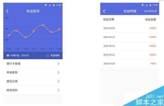 wifi收益宝怎么提现 wifi收益宝提现图文教程