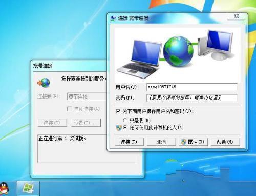 wim7旗舰版连接宽带显示错误691如何解决