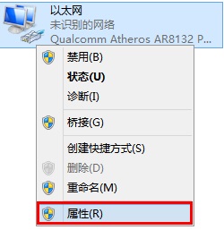 Windows8系统中有线网卡自动获取IP地址设置步骤详细图解