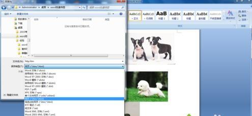 win7系统下word文档怎么批量导出图片