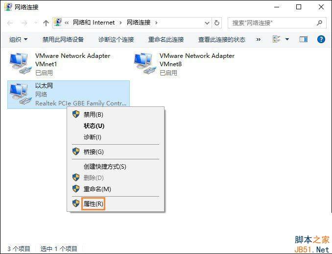 Win10系统默认网关怎么设置？Win10设置默认网关的方法