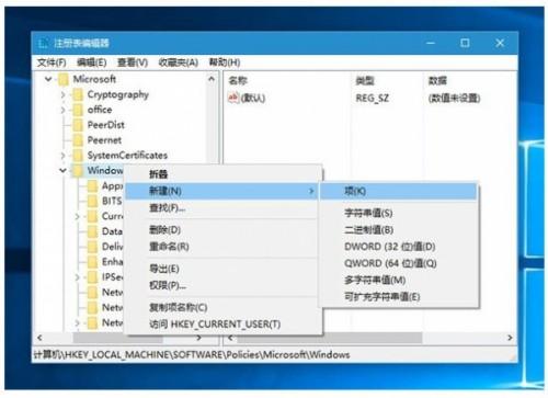 Win10自动安装游戏应用程序禁用方法