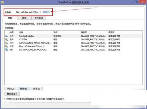 win8.1怎么关闭skydrive?win8.1 skydrive卸载教程