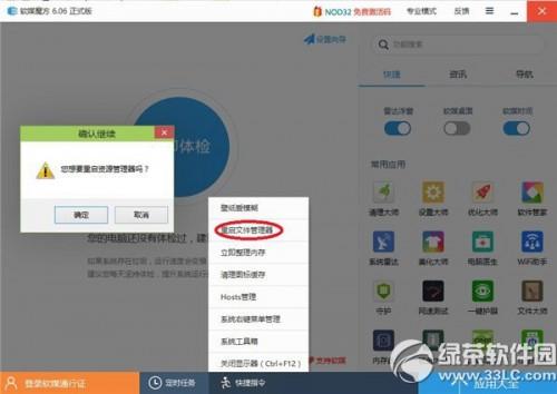 win10屏幕通知位置怎么改?