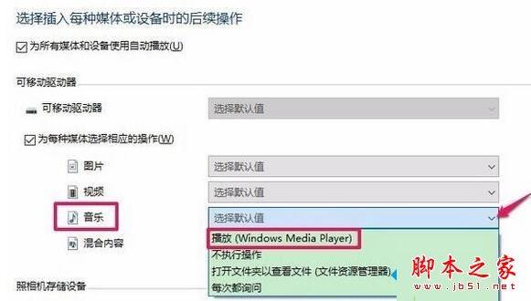 win10系统打开文件总是提示请在默认程序控制面板创建关联的两种解决方法