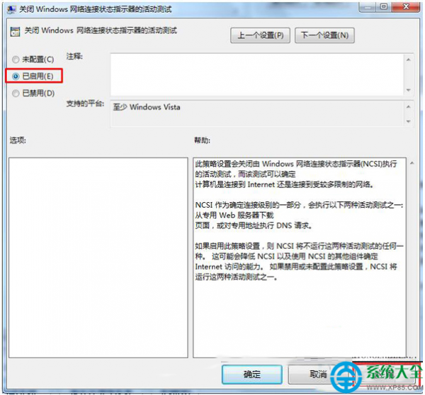 Win7系统开机自动打开浏览器并提示登入怎么关闭?
