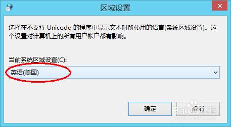 Win8.1出现DirectX错误的解决方法