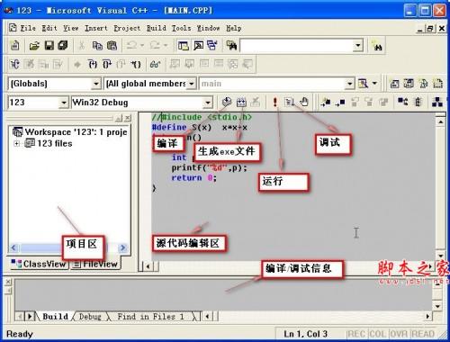win7下c语言编程软件有哪些