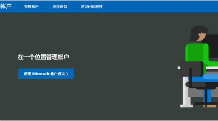 Windows10中查看儿童帐户近期活动的方法介绍