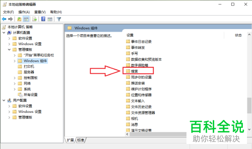 win10电脑中小娜cortana的反应速度怎么提高